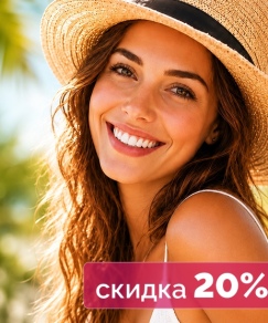 Лето без кариеса!