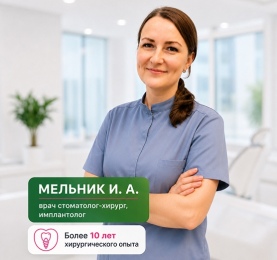 Инвестиция в улыбку этим летом!
