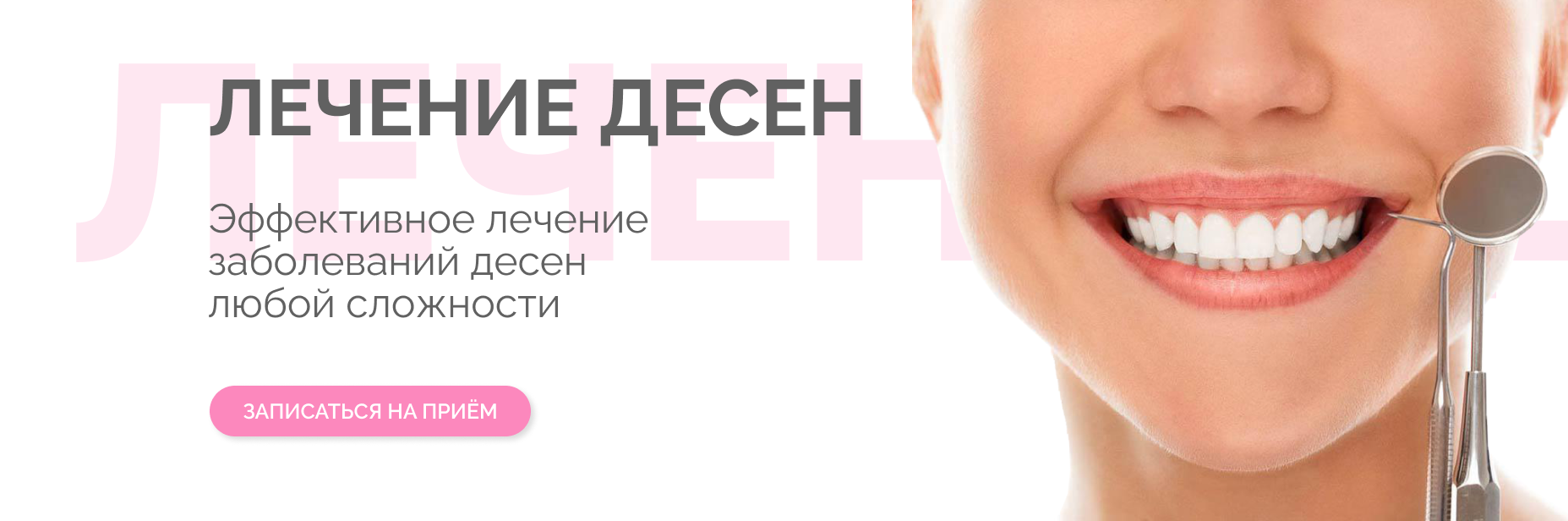 Лечение пародонтита Томск Нагорная Лечение молочных зубов Томск Радужный